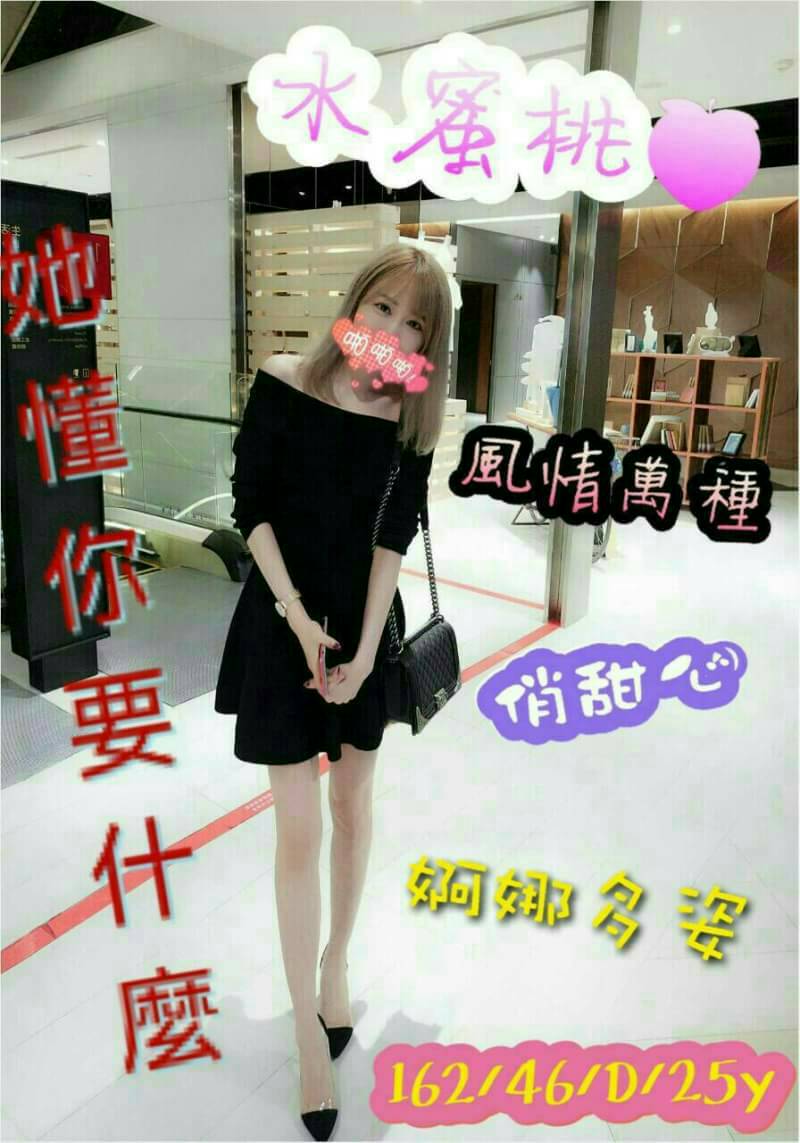 語嫣 台中 推薦妹 21|34F